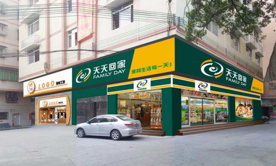 巴南巴南天天回家连锁便利店周年庆活动案例