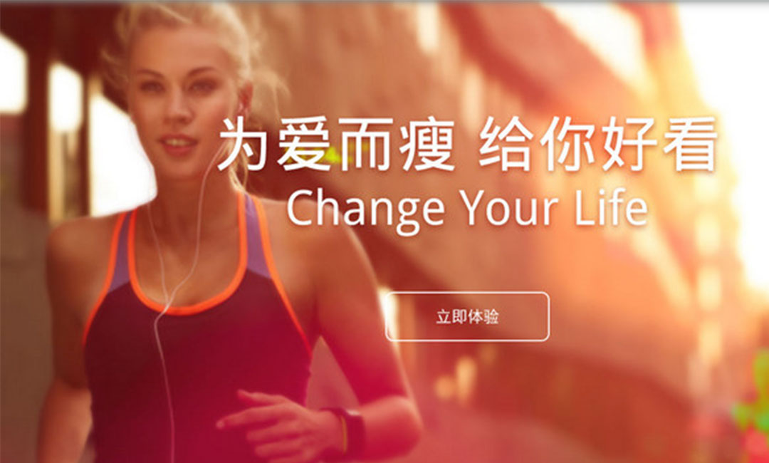 巴南巴南瘦瘦APP提高下载量案例